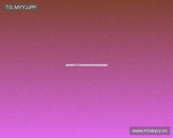 台湾纬来直播NBA赛事精彩回顾与观赛指南助你畅享篮球盛宴 台湾纬来直播NBA赛事精彩回顾与观赛指南助你畅享篮球盛宴