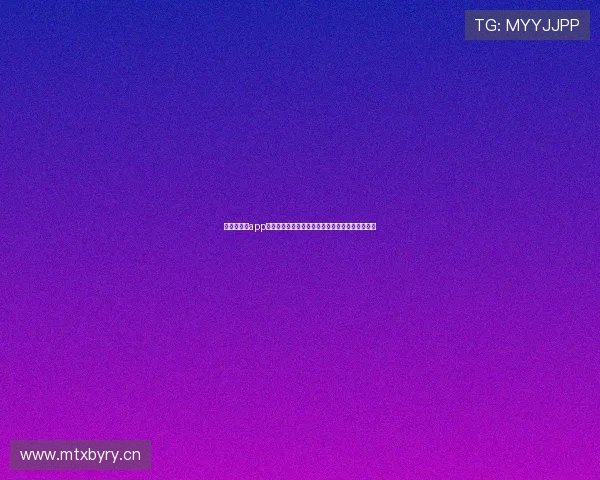 新直播体育app官网入口网址在哪里获取最安全最新官方入口指南